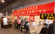 世界健康日-义诊活动