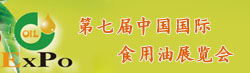 食用油